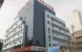 南昌九四人民醫院